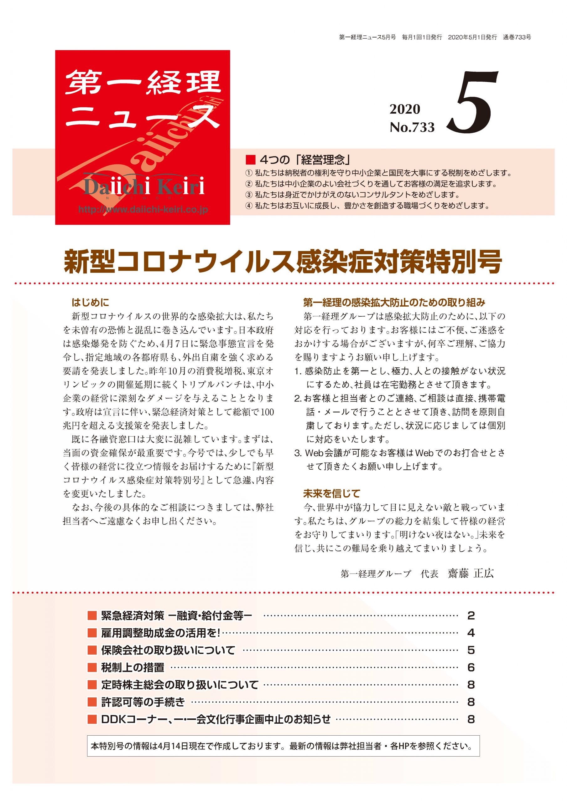 2020年5月号