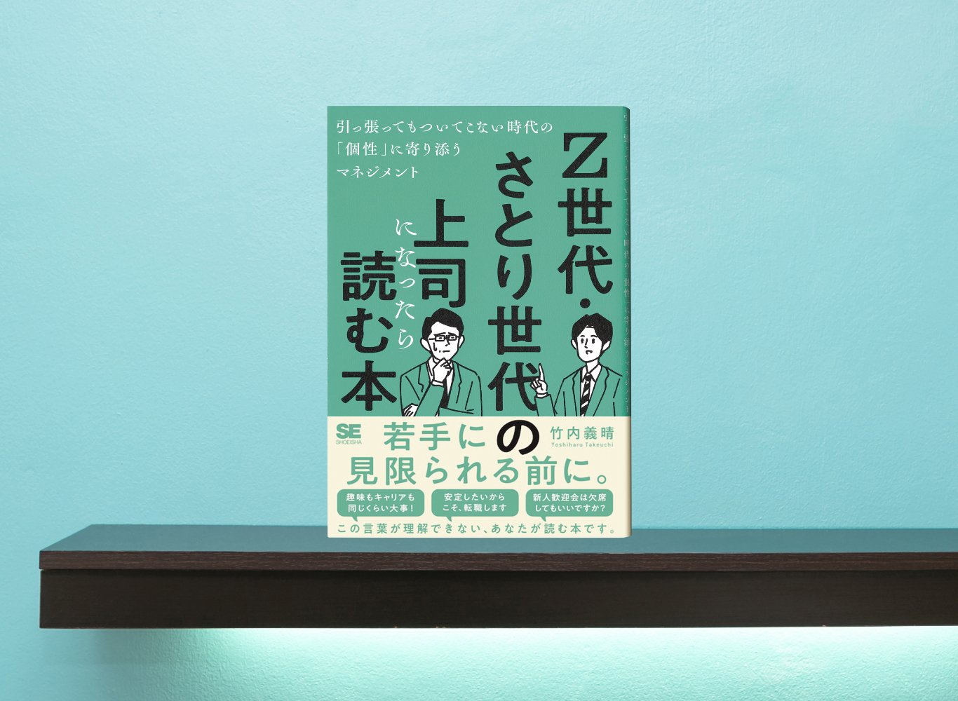 第一経理ゼミナール：Z世代の若手社員と上手にコミュニケーションするために