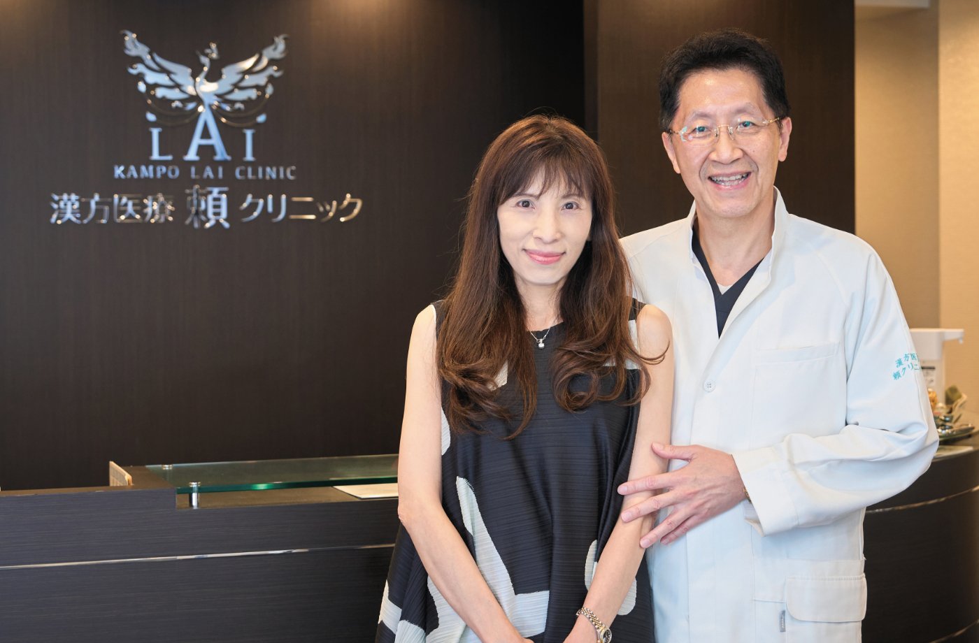 頼クリニック院長の頼建守先生と事務方を担当されている奥様・許 馨文様。家庭的な雰囲気を大切にしたいというお二人の理念が体現されているクリニック