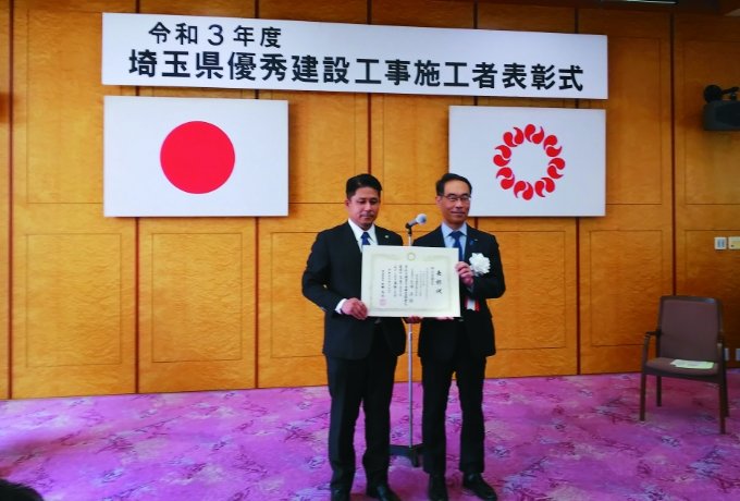埼玉県知事からの表彰状