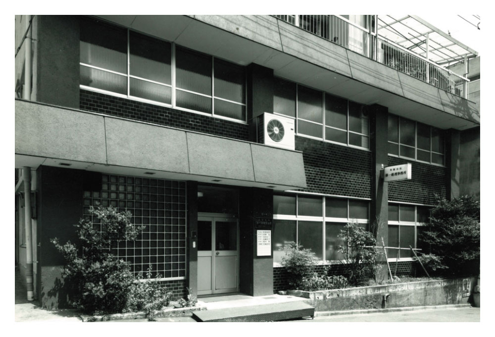 前本社事務所（北区中十条）